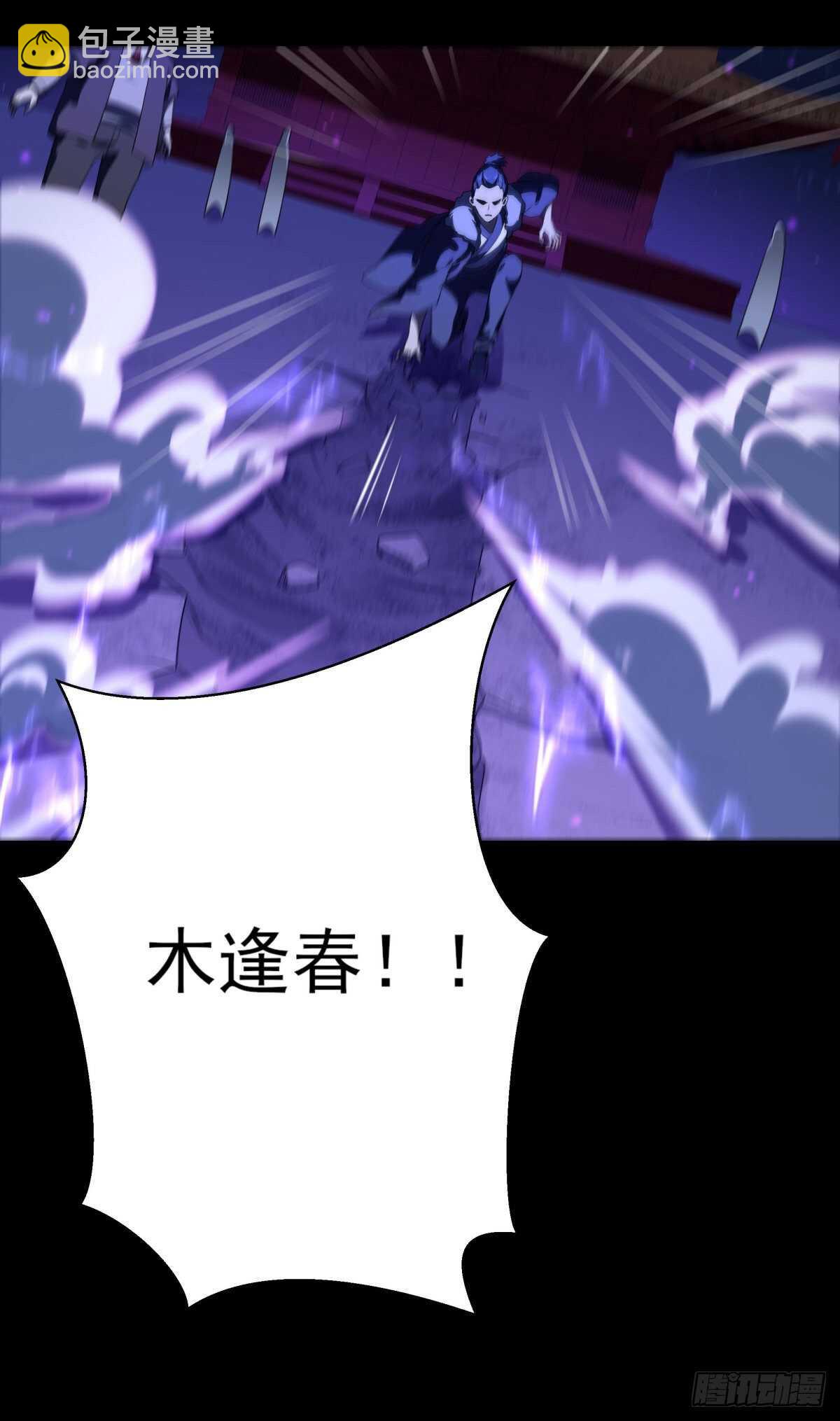 第143话 盟主位子36