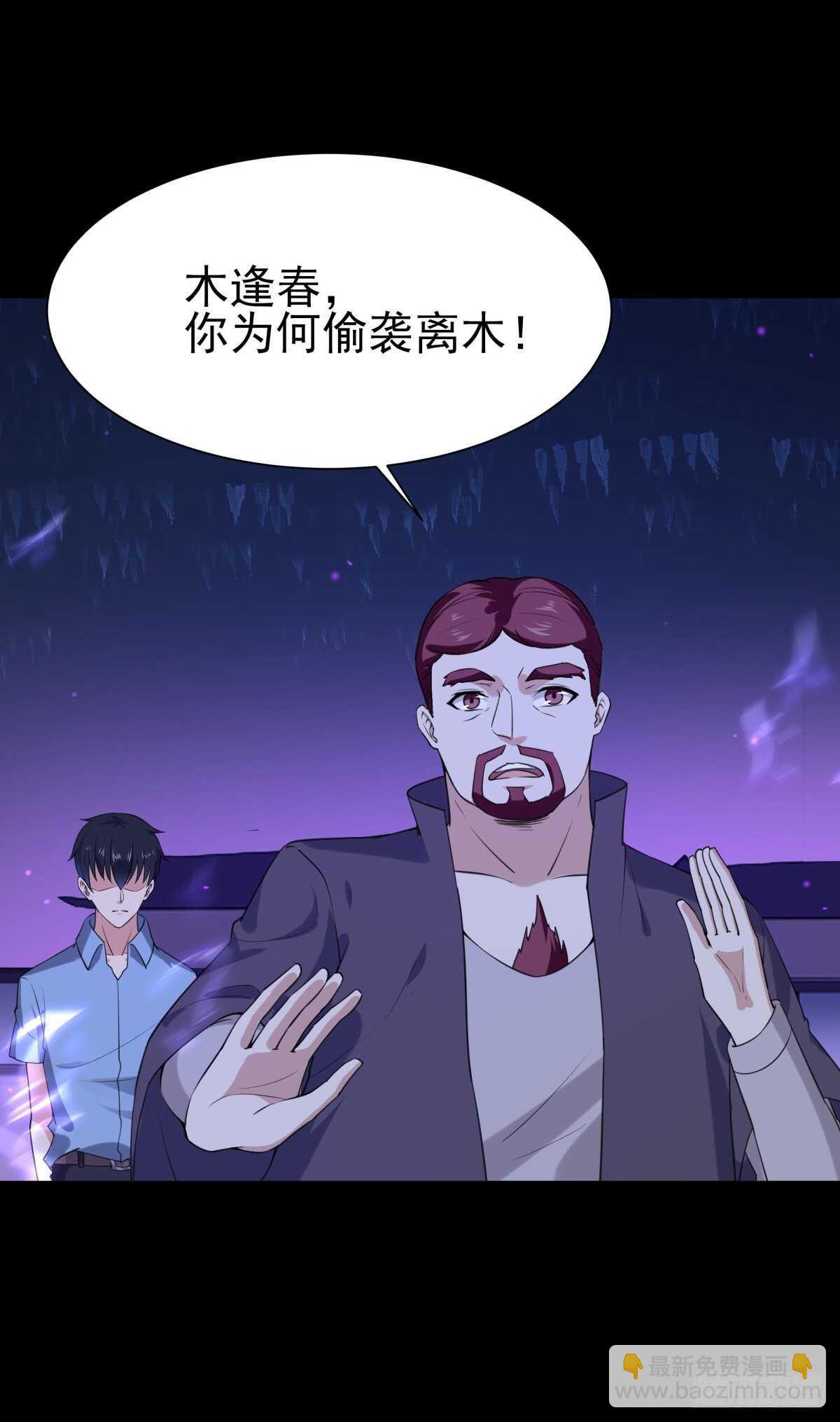第143话 盟主位子37