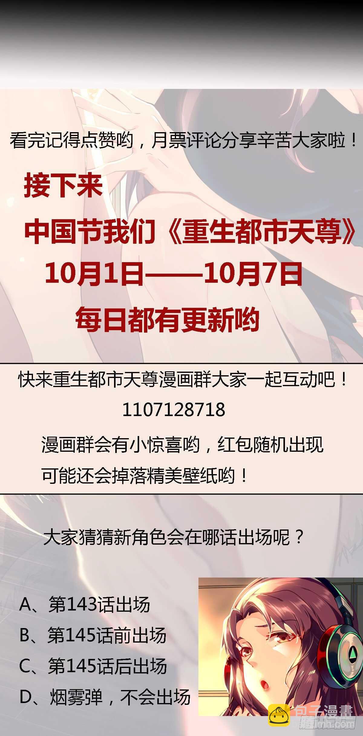 第143话 盟主位子38