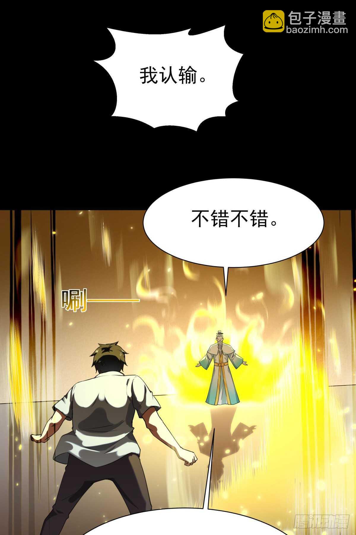 第143话 盟主位子6