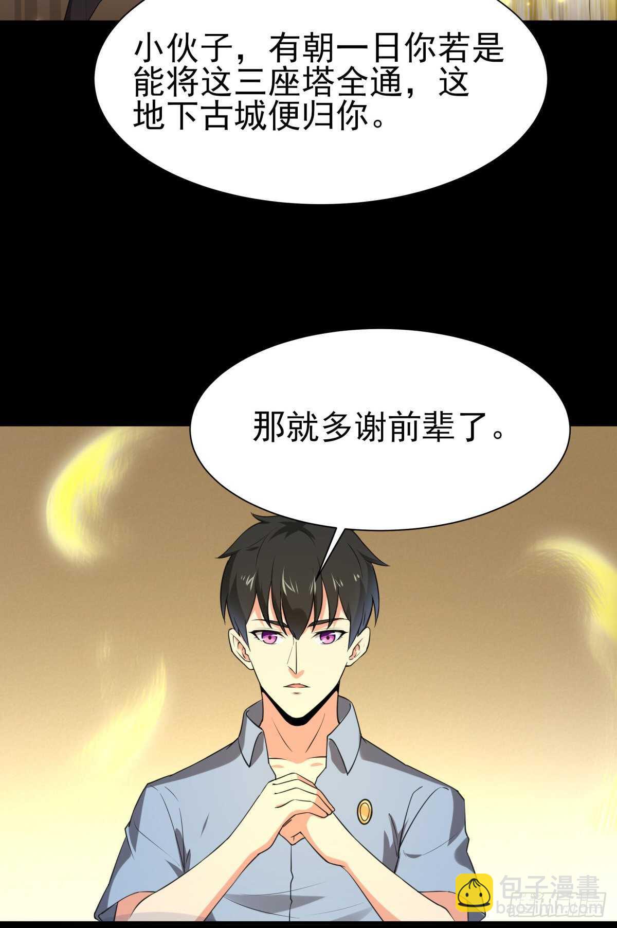 第143话 盟主位子7