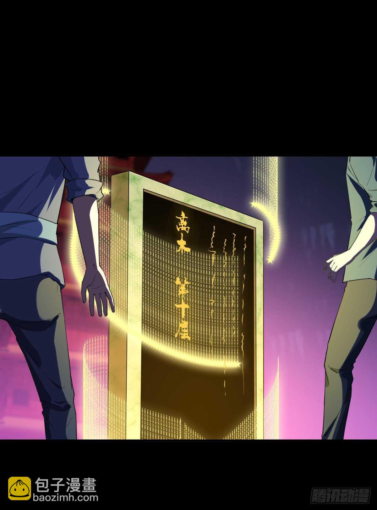 第143话 盟主位子8