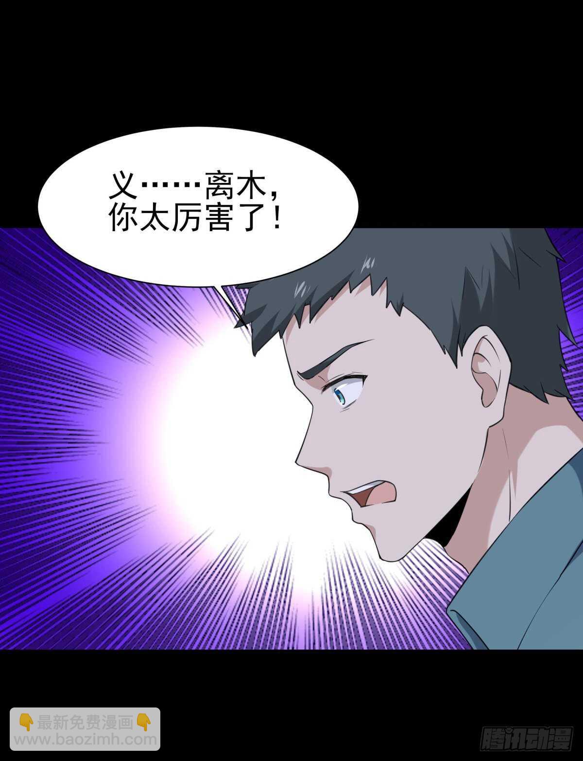 第143话 盟主位子9