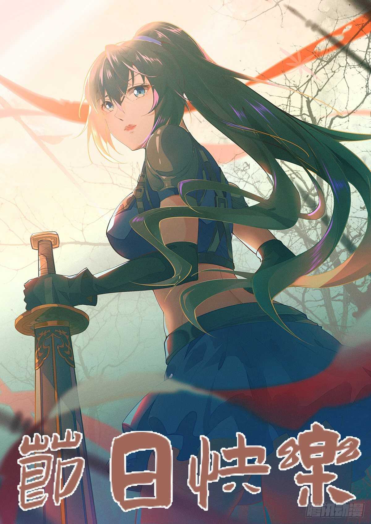 第144话 污血玷污0