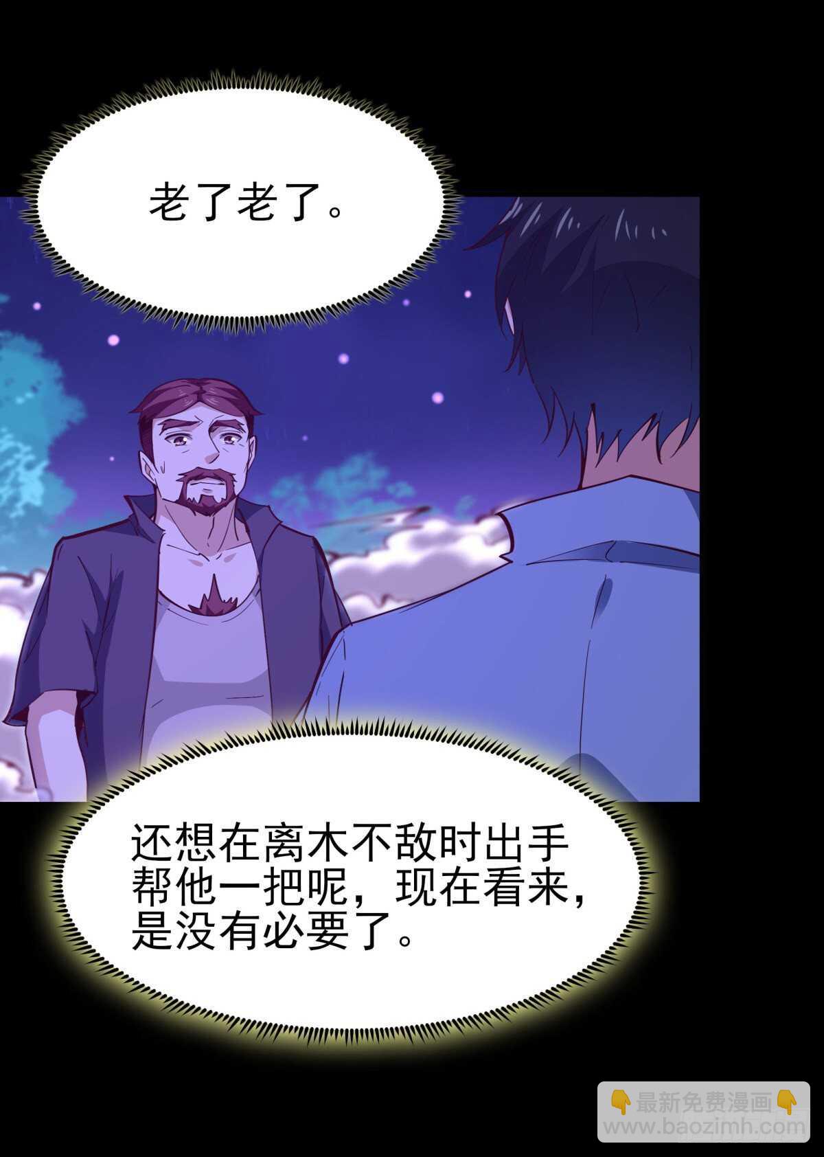 第144话 污血玷污21