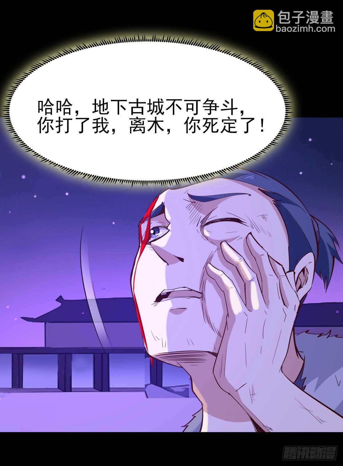 第144话 污血玷污26