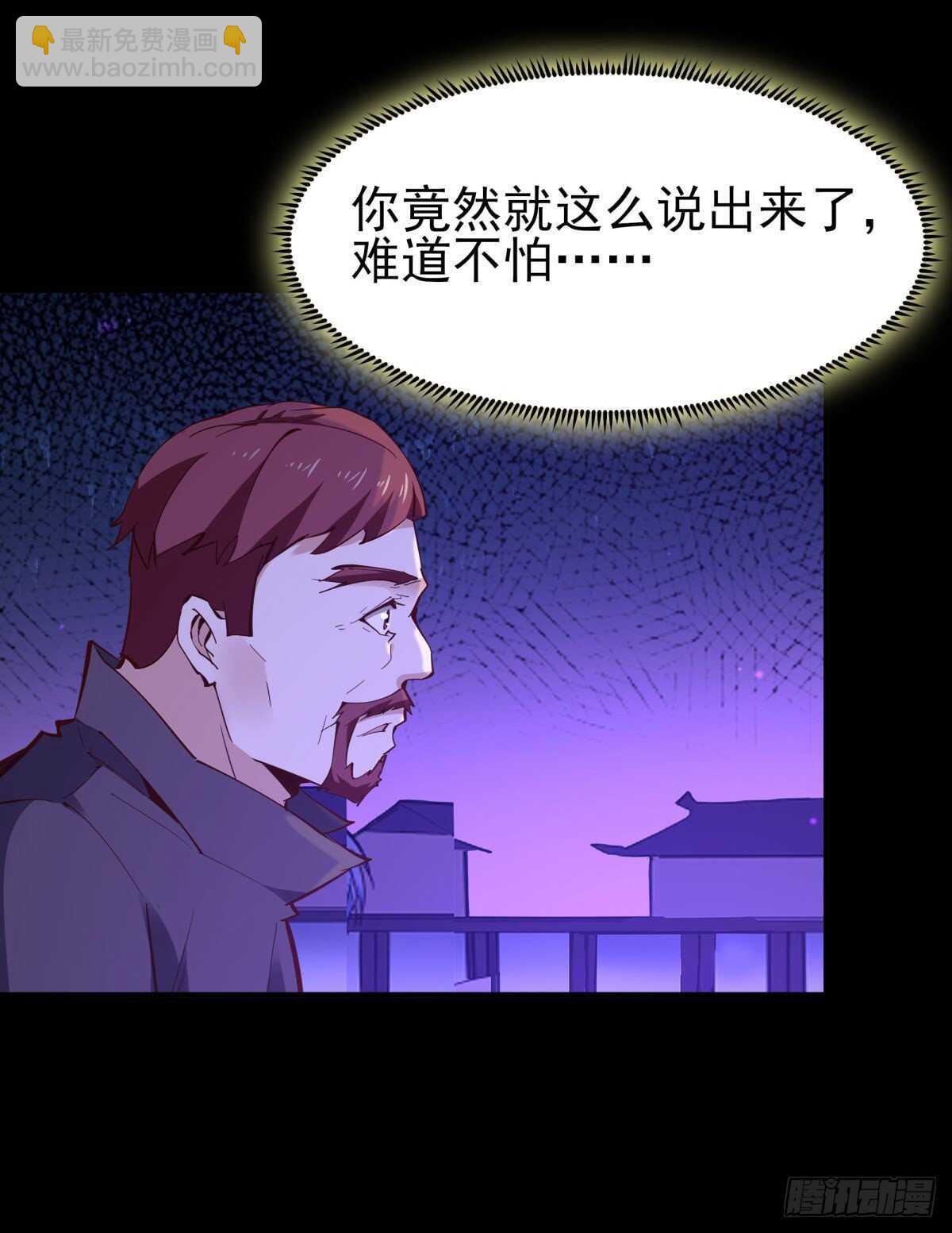 第144话 污血玷污29