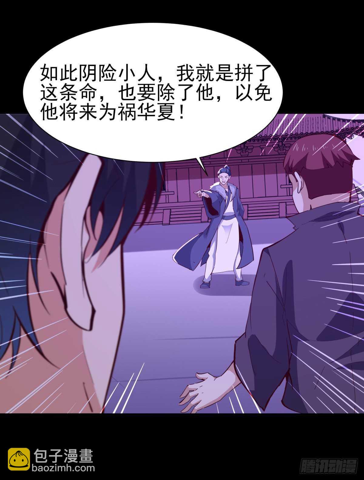 第144话 污血玷污4