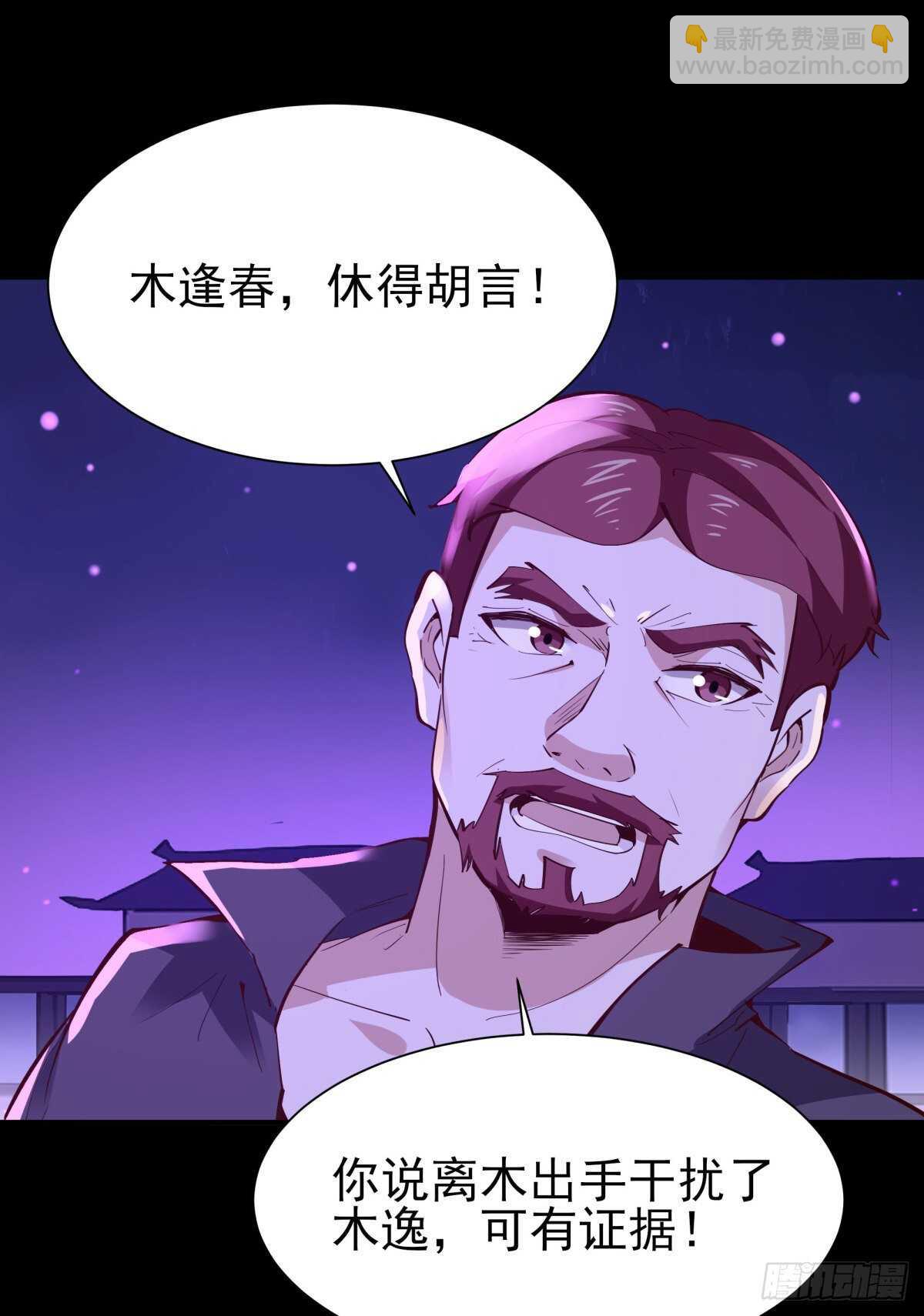 第144话 污血玷污5