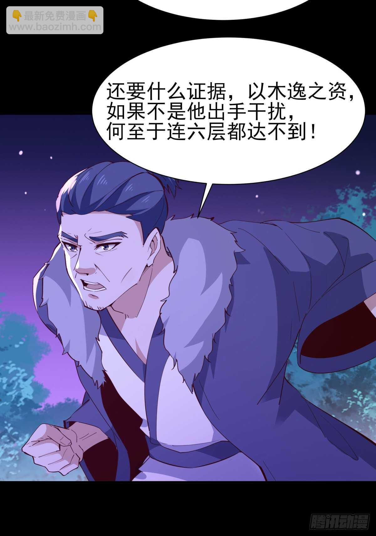 第144话 污血玷污6