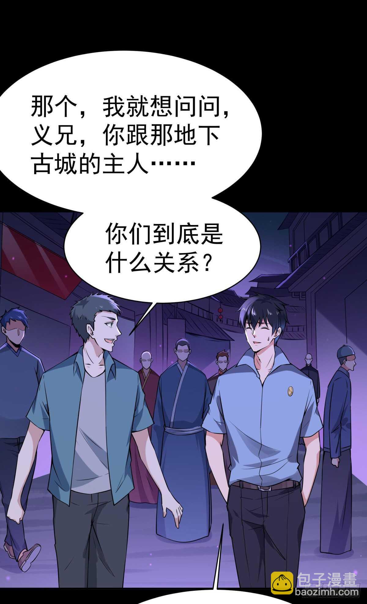 第145话 申请商铺1