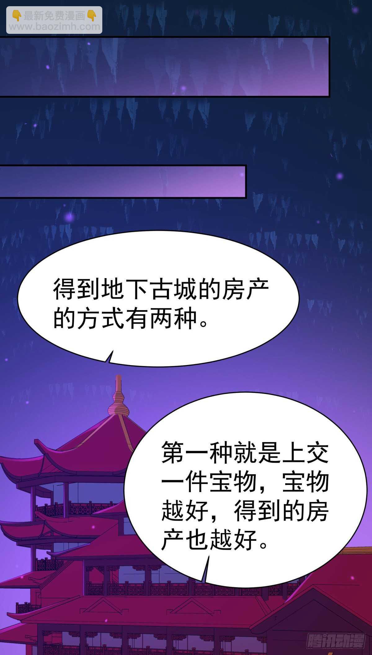 第145话 申请商铺11
