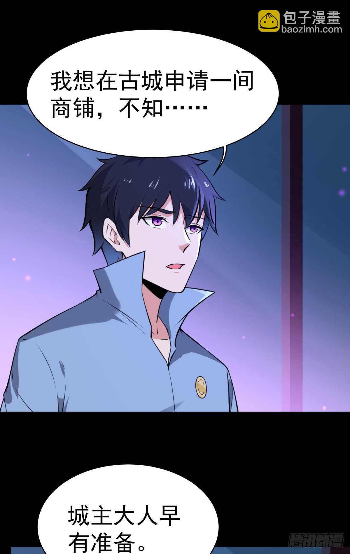 第145话 申请商铺17