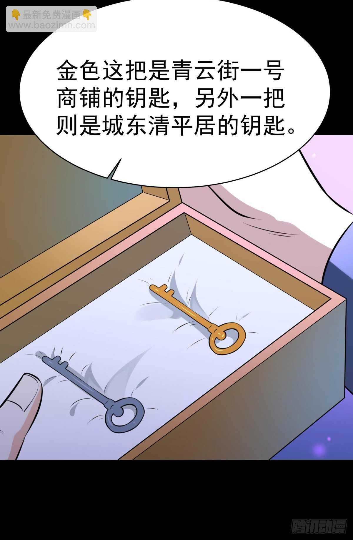 第145话 申请商铺19