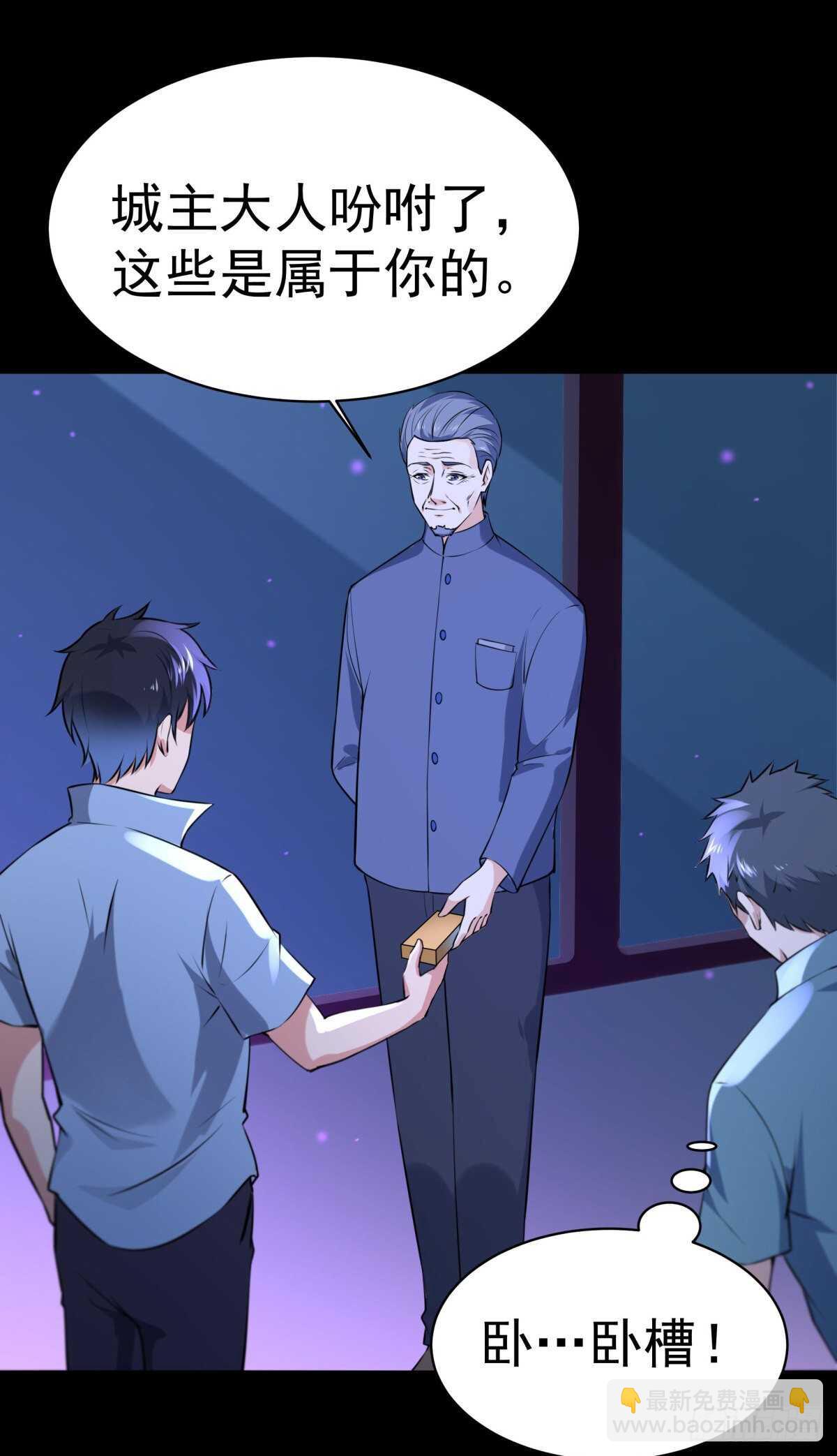 第145话 申请商铺20