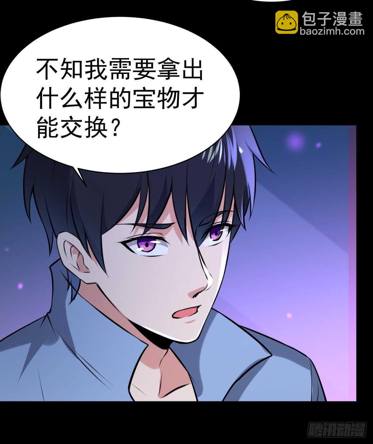 第145话 申请商铺21