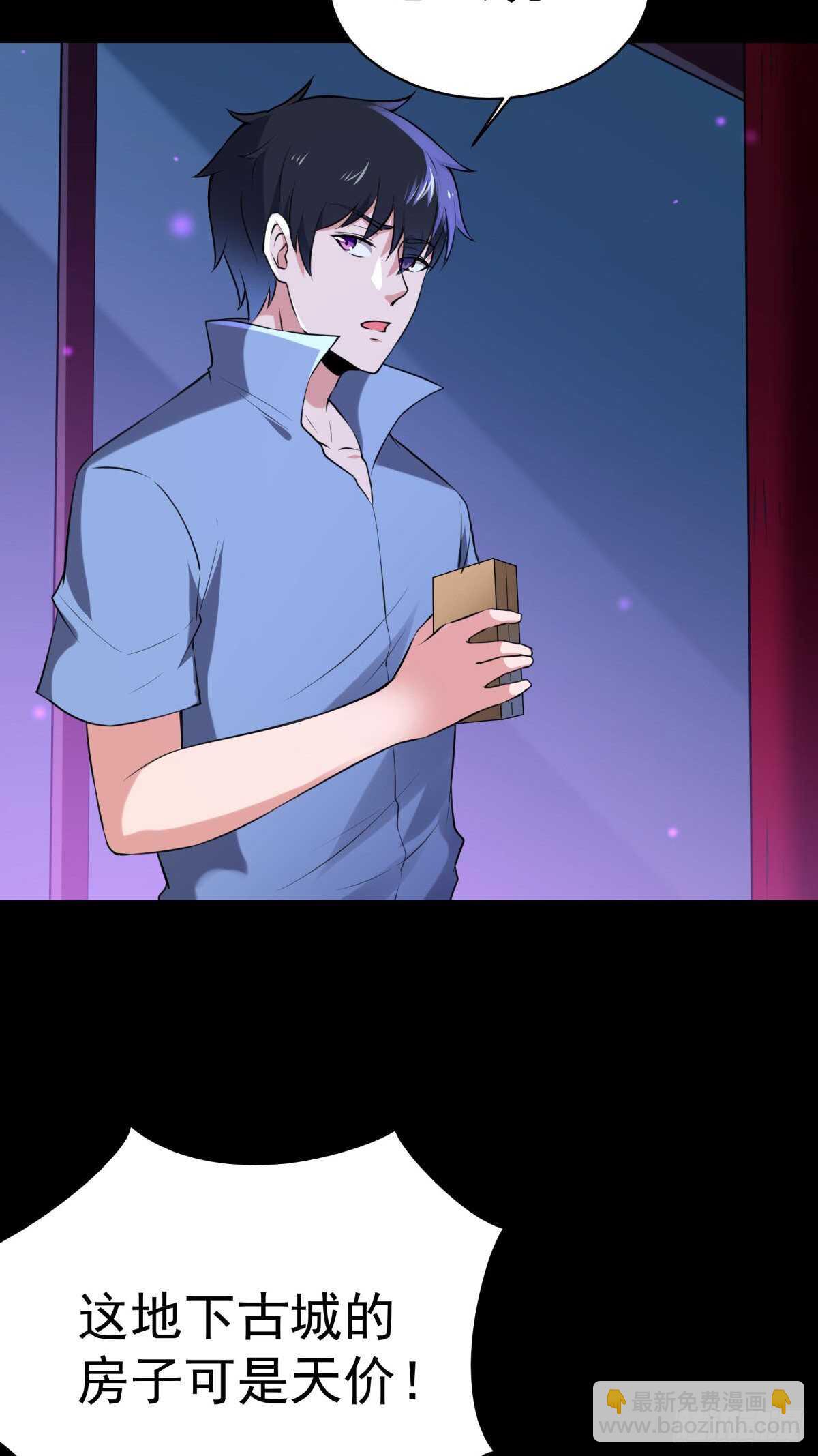 第145话 申请商铺25