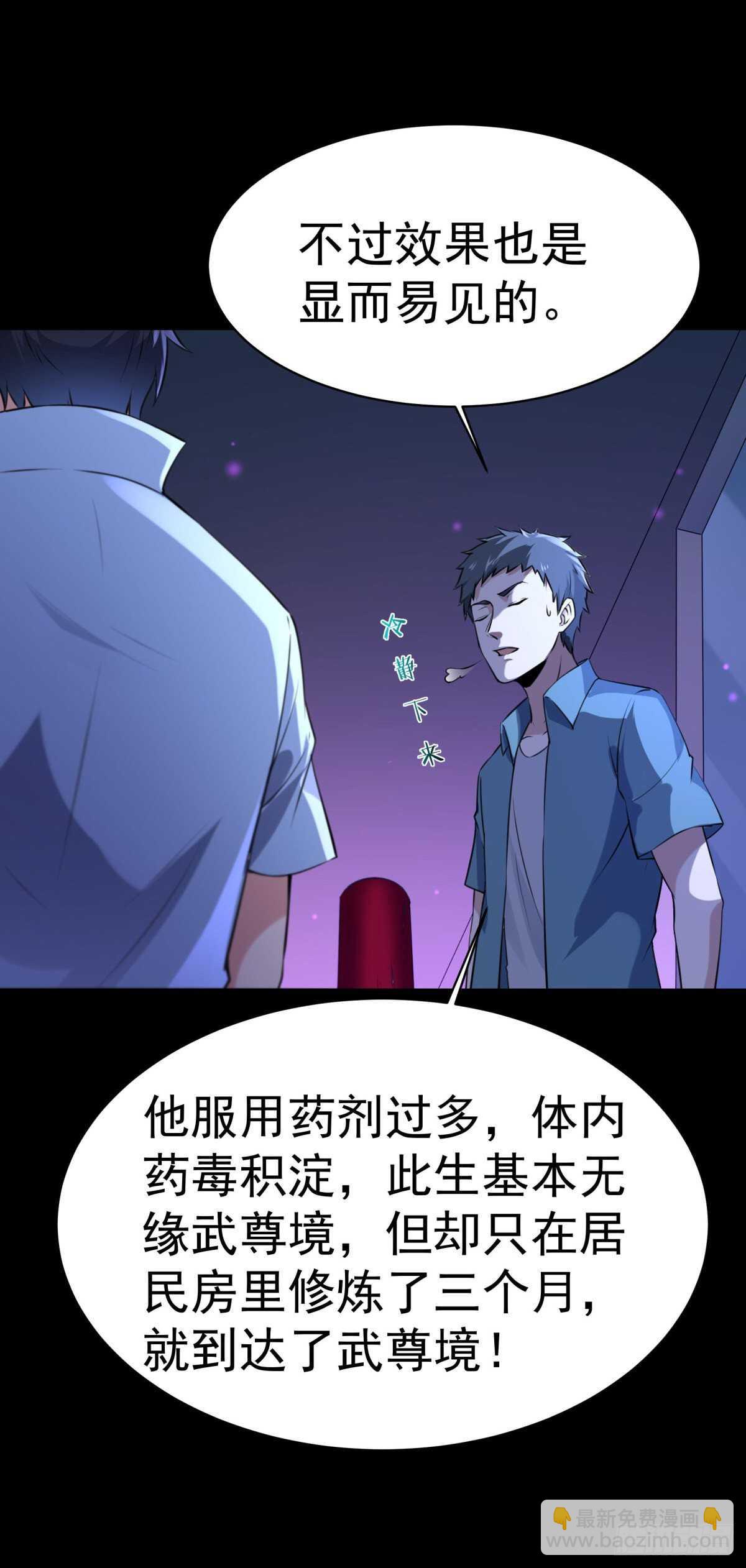 第145话 申请商铺27