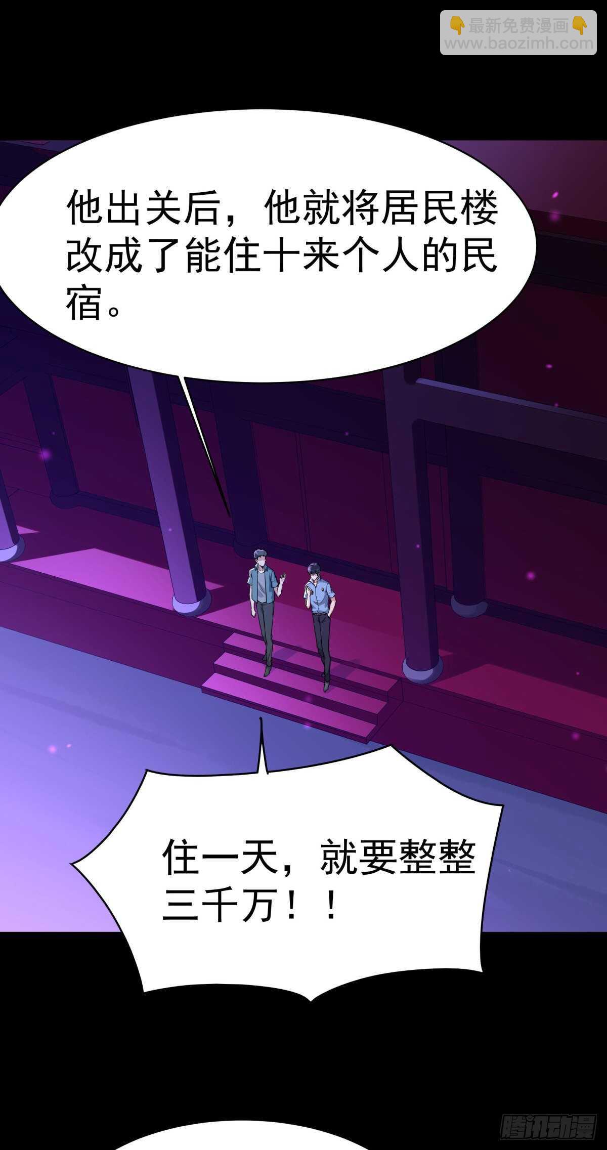 第145话 申请商铺28