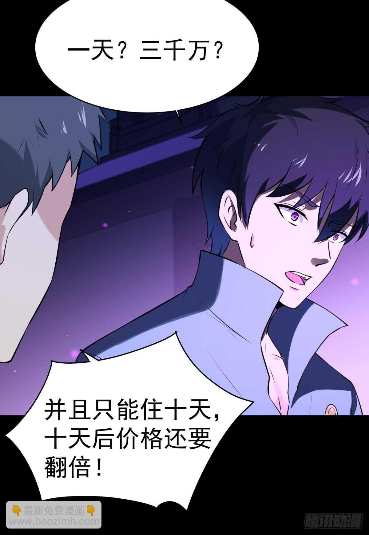 第145话 申请商铺29