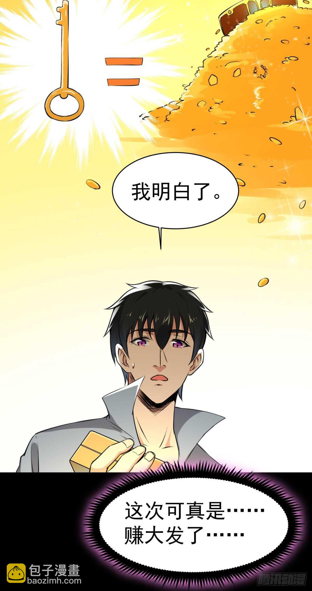 第145话 申请商铺32