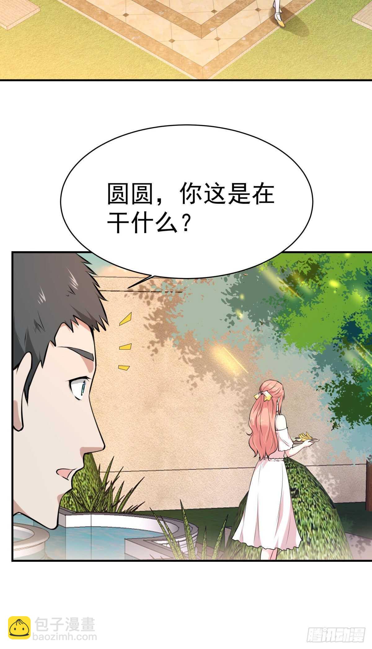 第145话 申请商铺36
