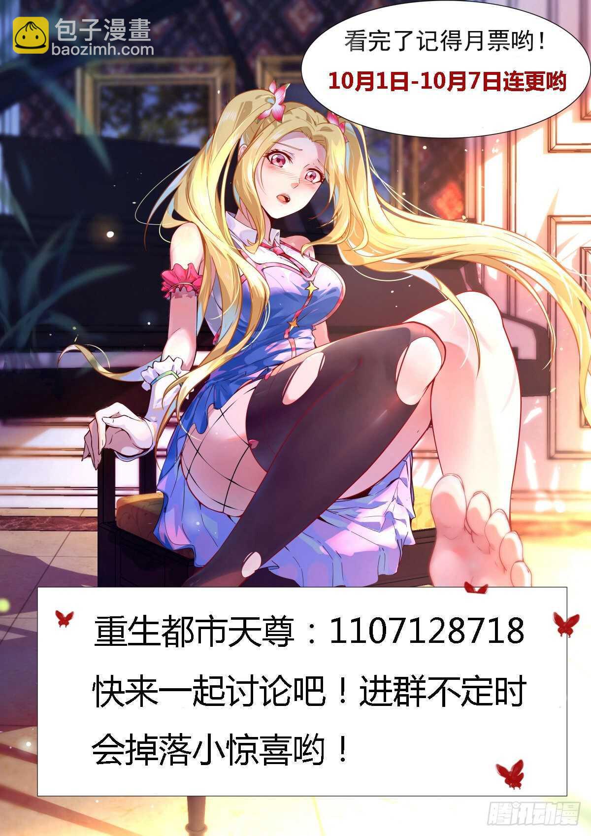 第145话 申请商铺39