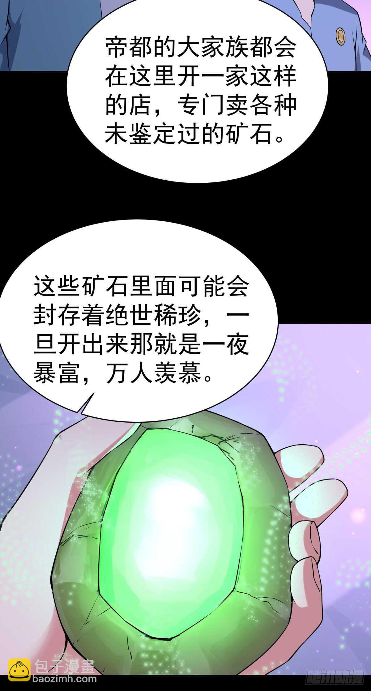 第145话 申请商铺4