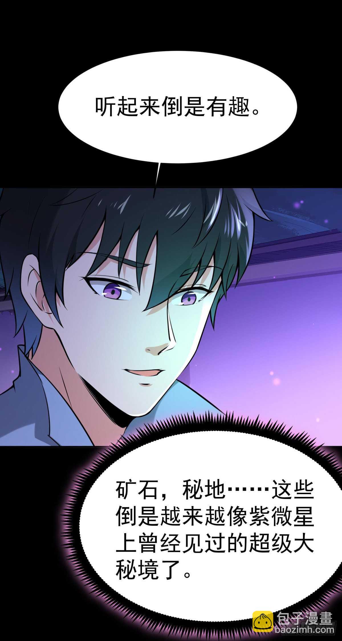 第145话 申请商铺5