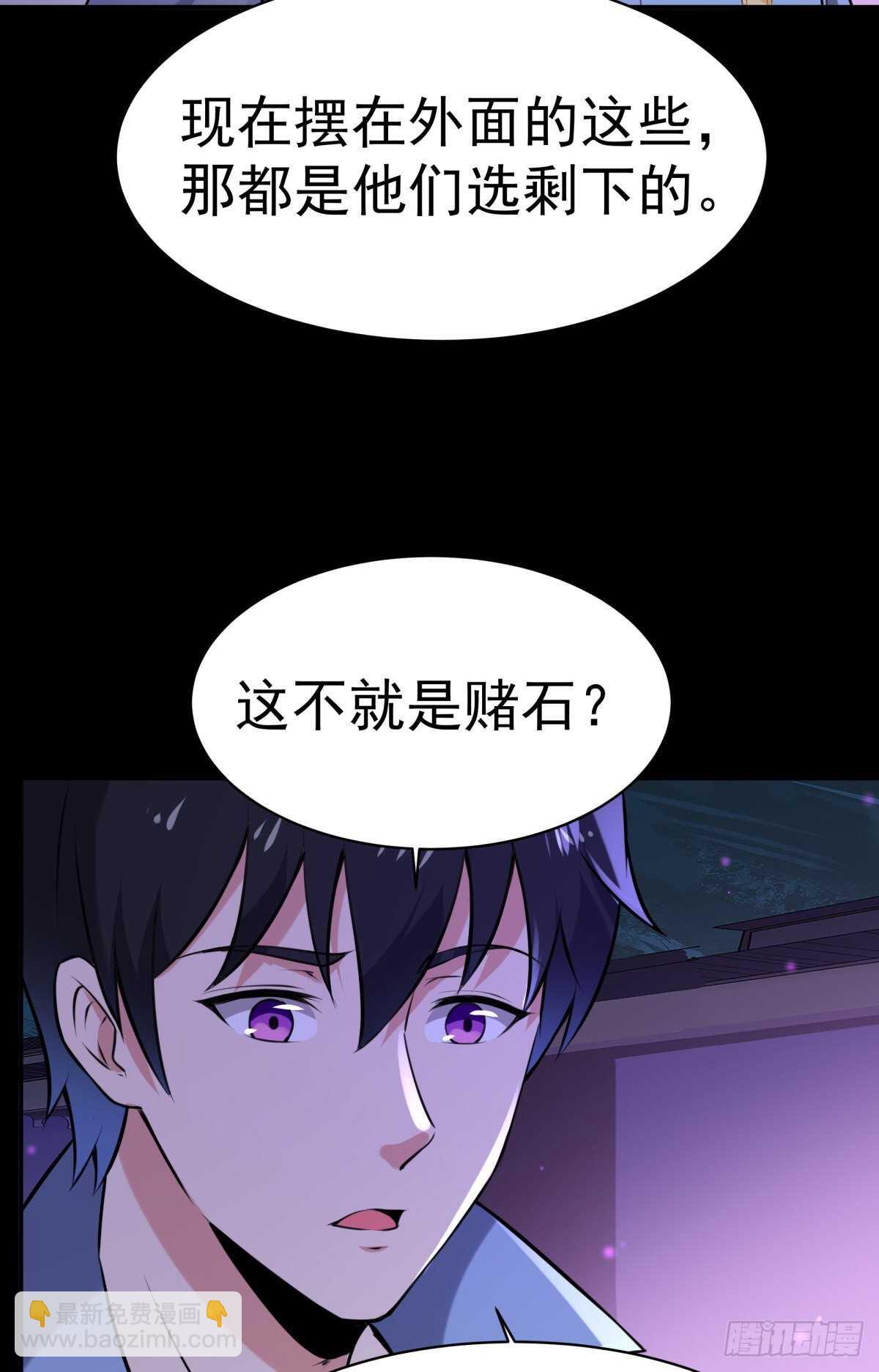第145话 申请商铺7