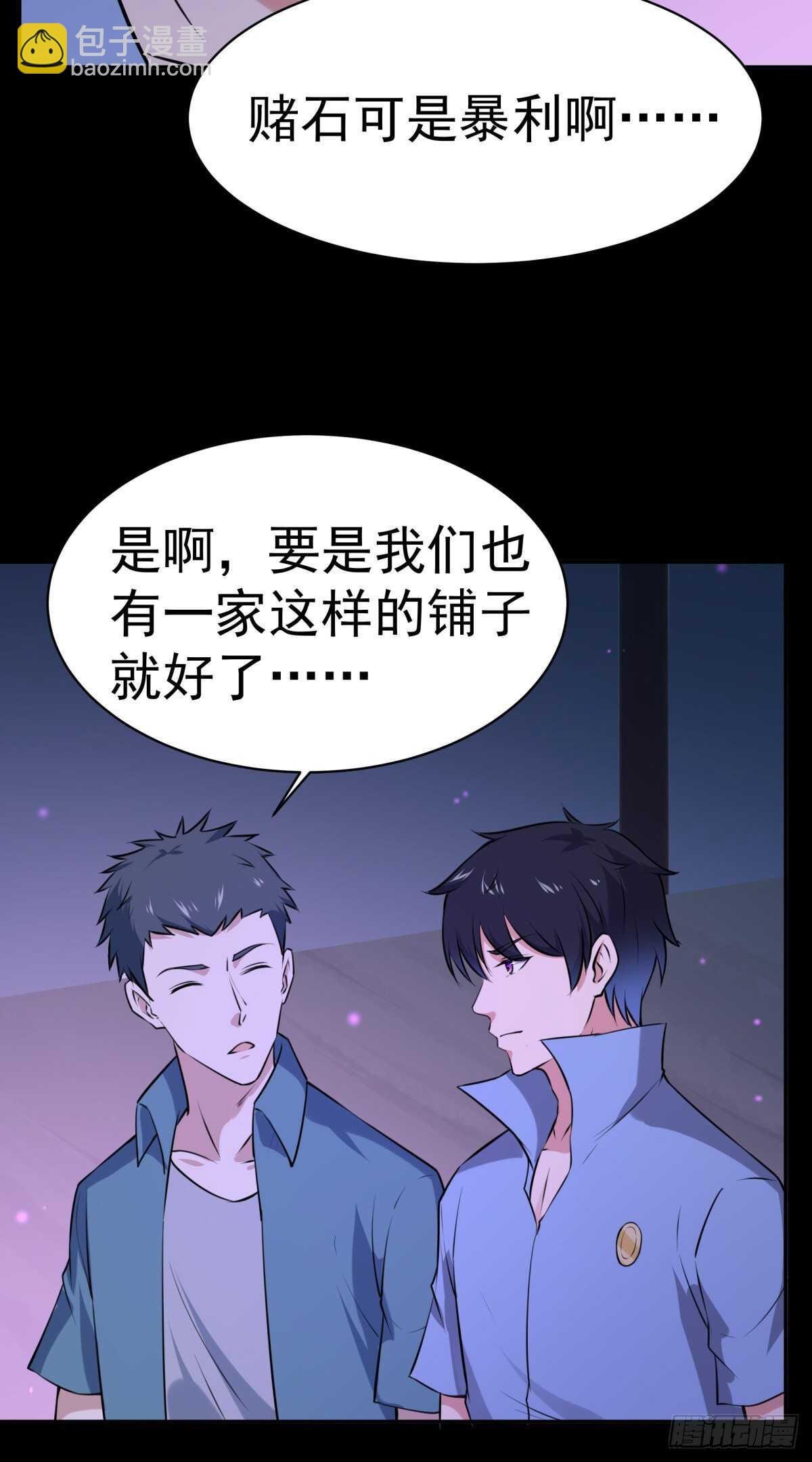 第145话 申请商铺8