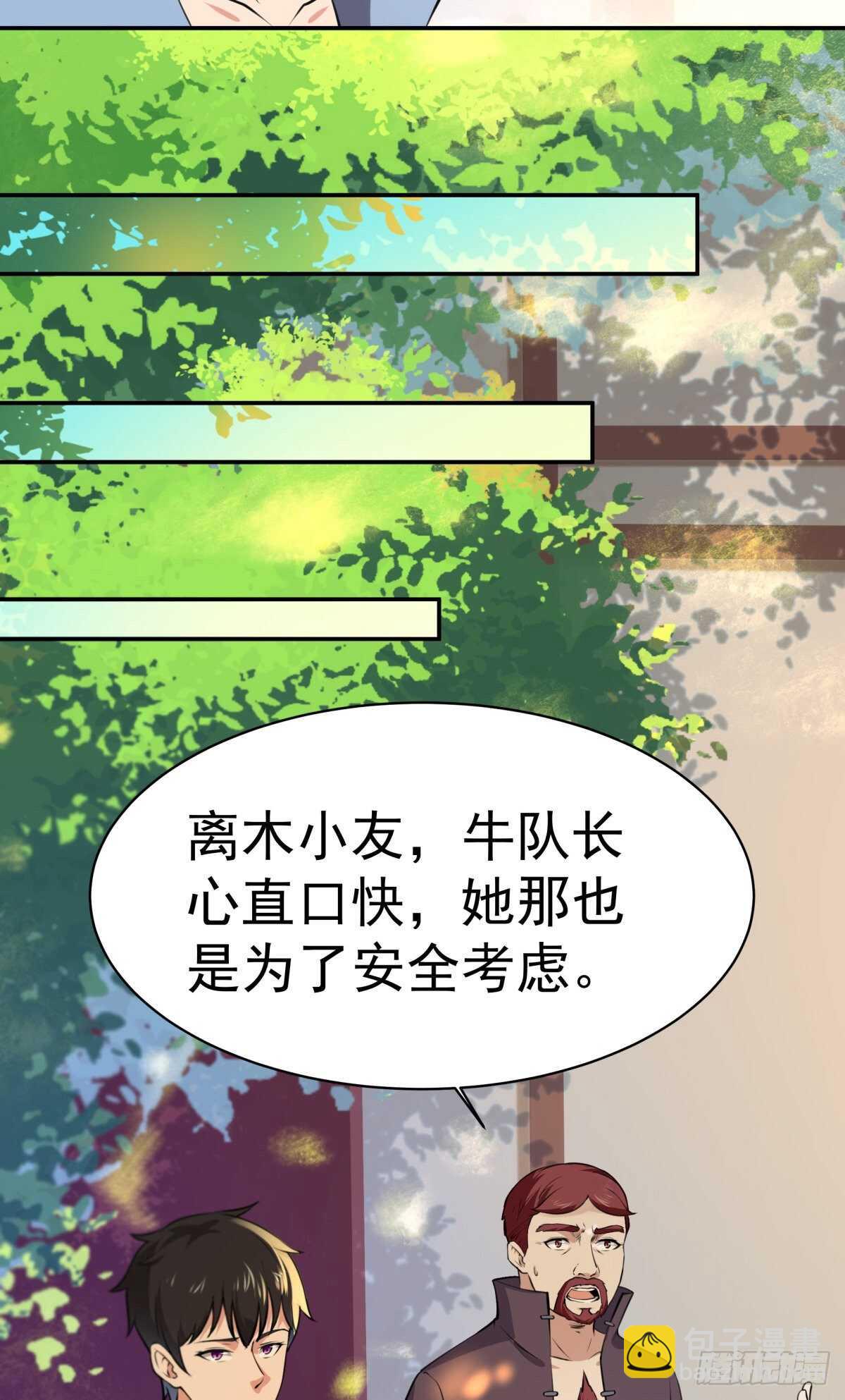 第147话 地下古城13