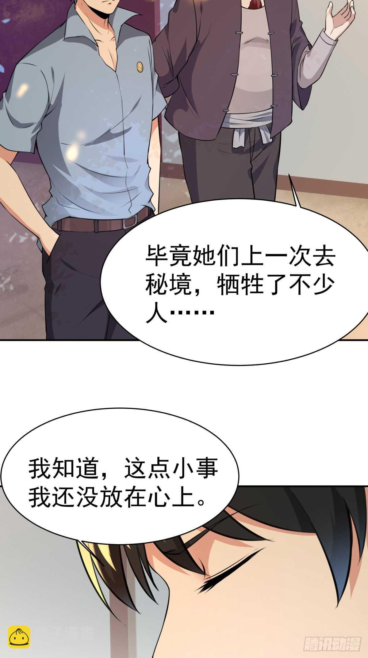 第147话 地下古城14