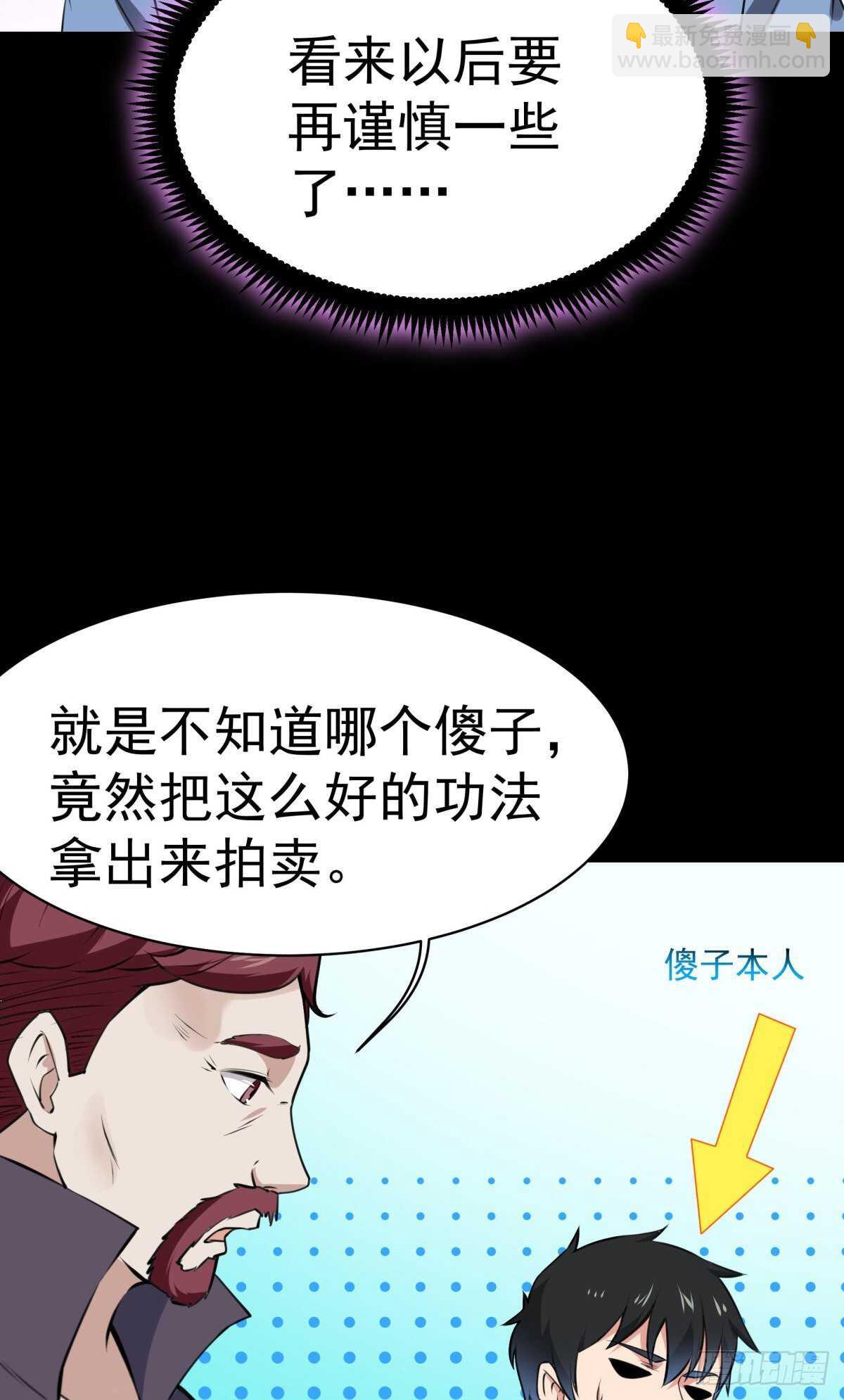 第147话 地下古城25