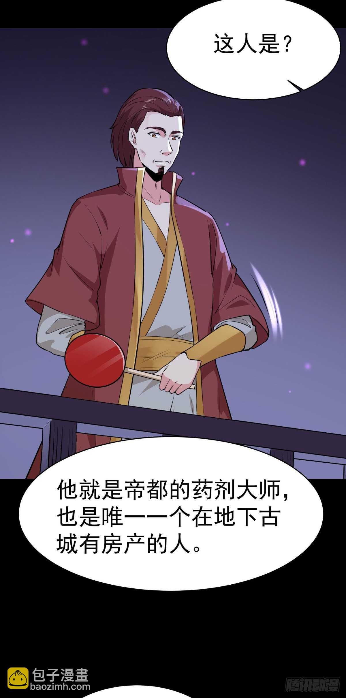 第147话 地下古城29