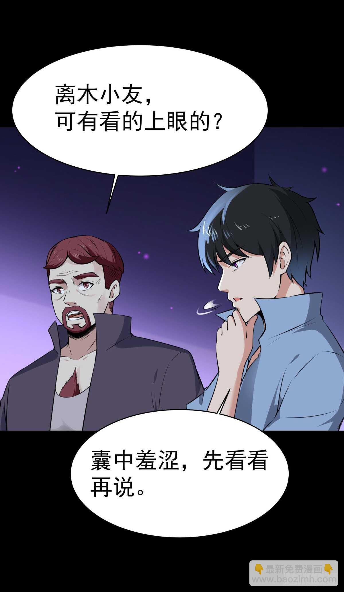 第147话 地下古城32