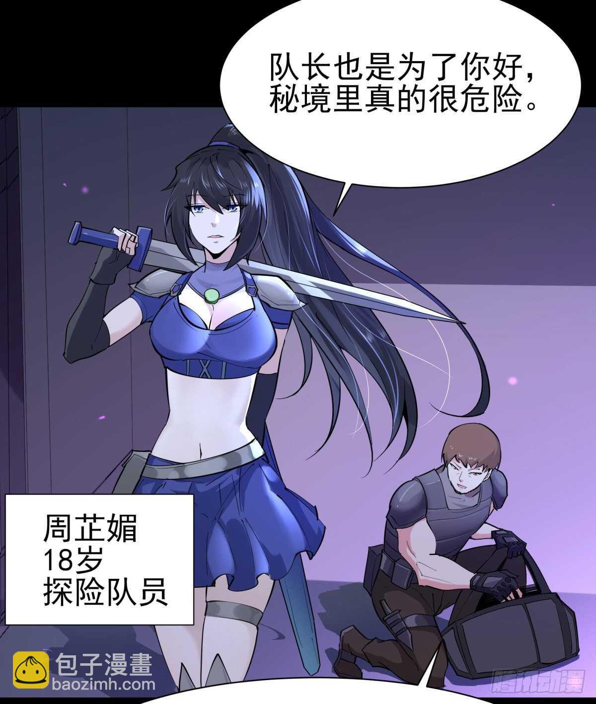 第148话 吃我一剑18