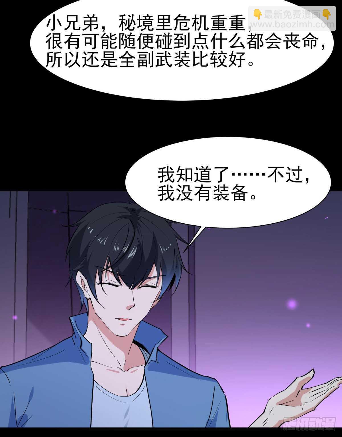第148话 吃我一剑19