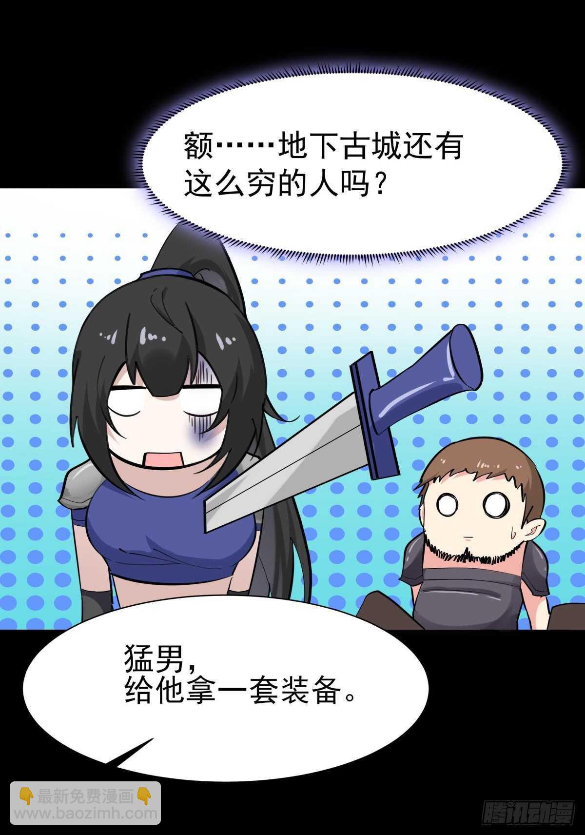 第148话 吃我一剑20