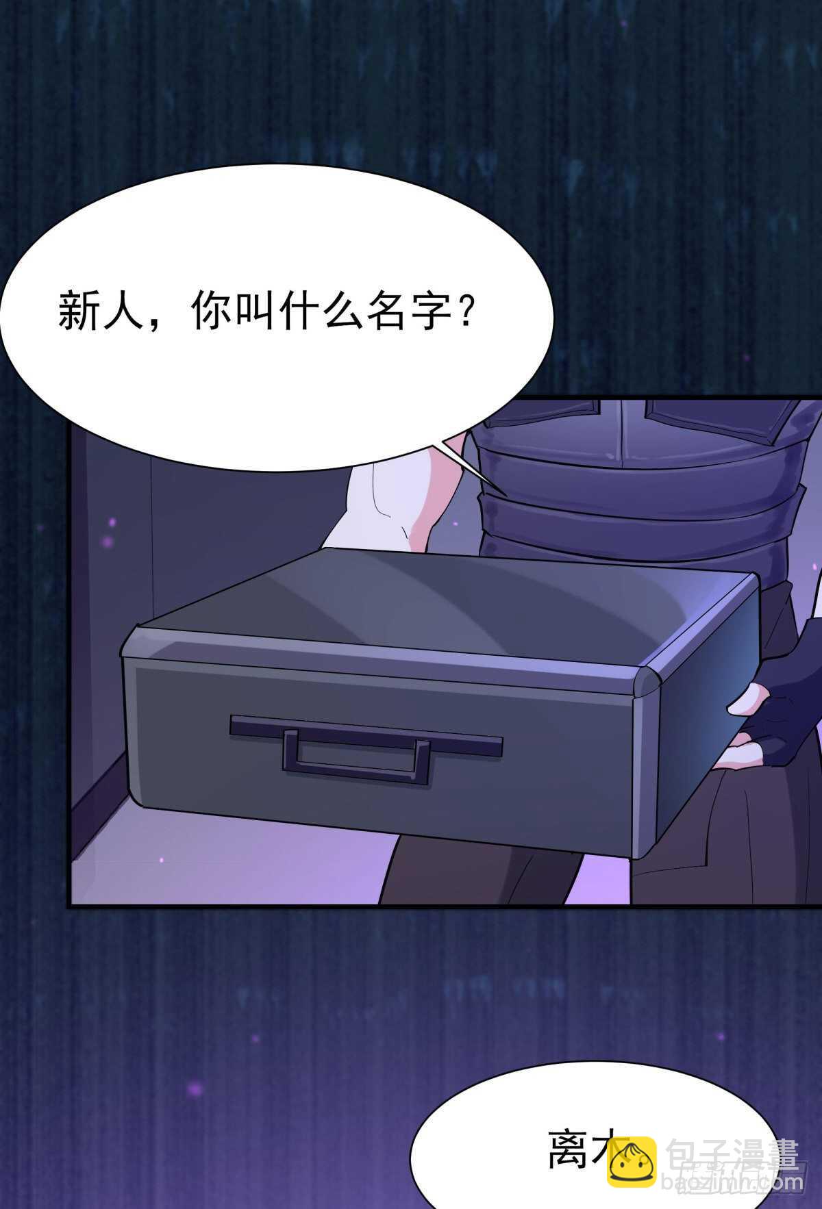 第148话 吃我一剑21