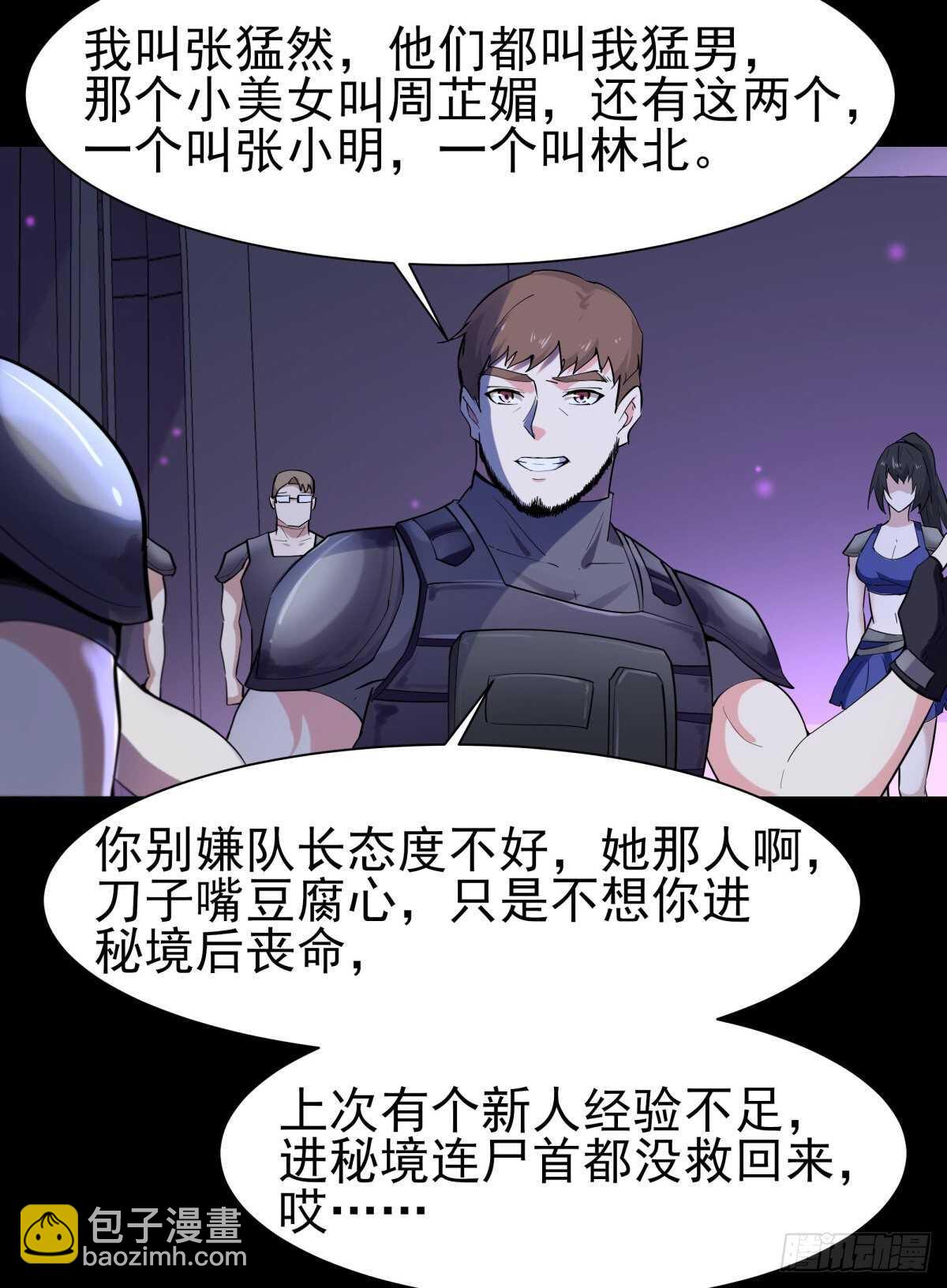 第148话 吃我一剑23