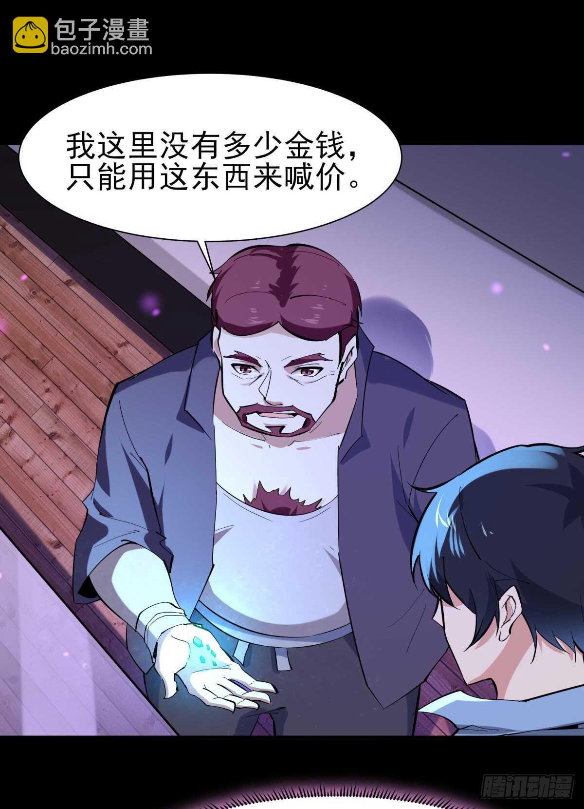 第148话 吃我一剑3