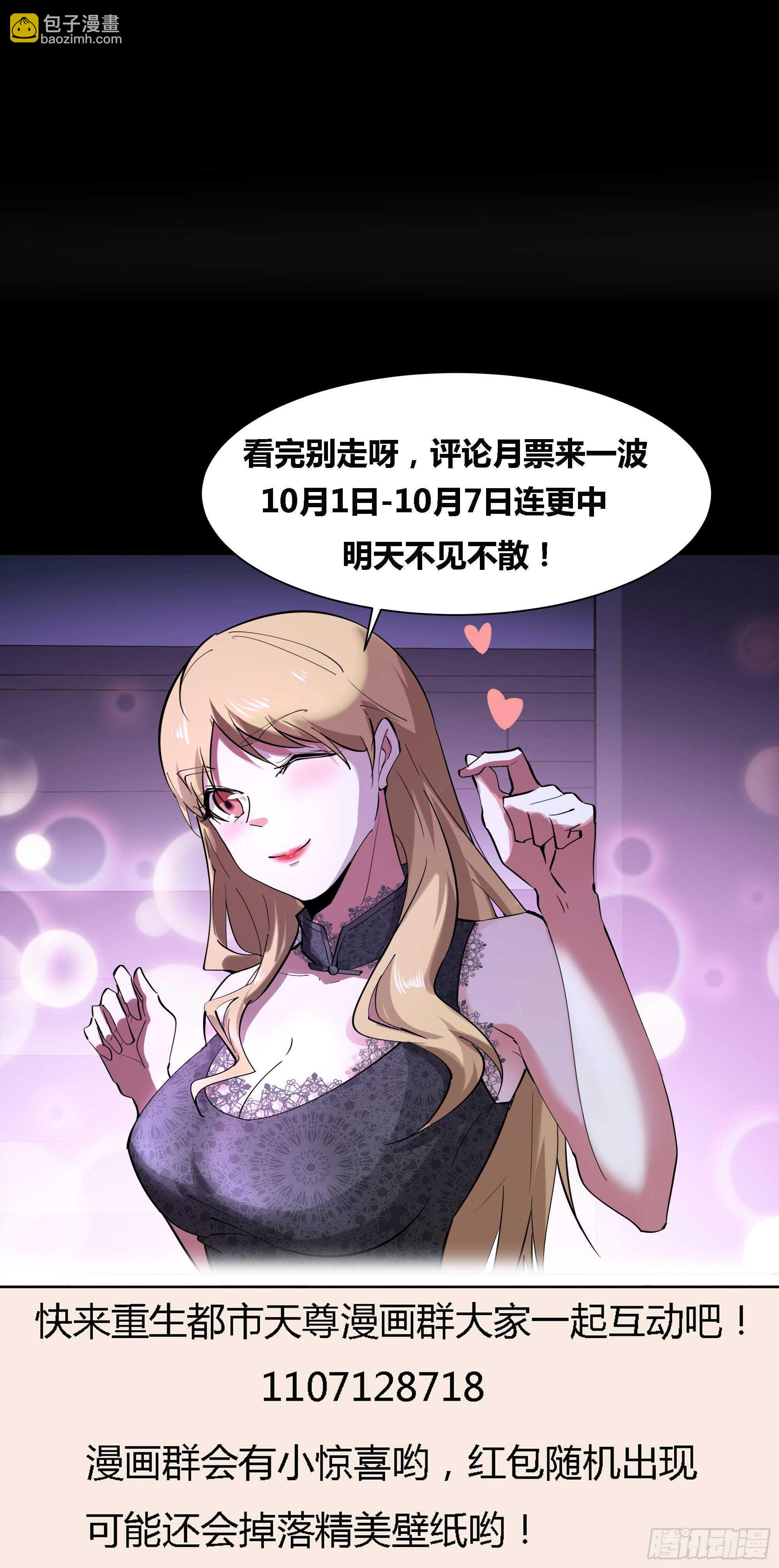 第148话 吃我一剑38