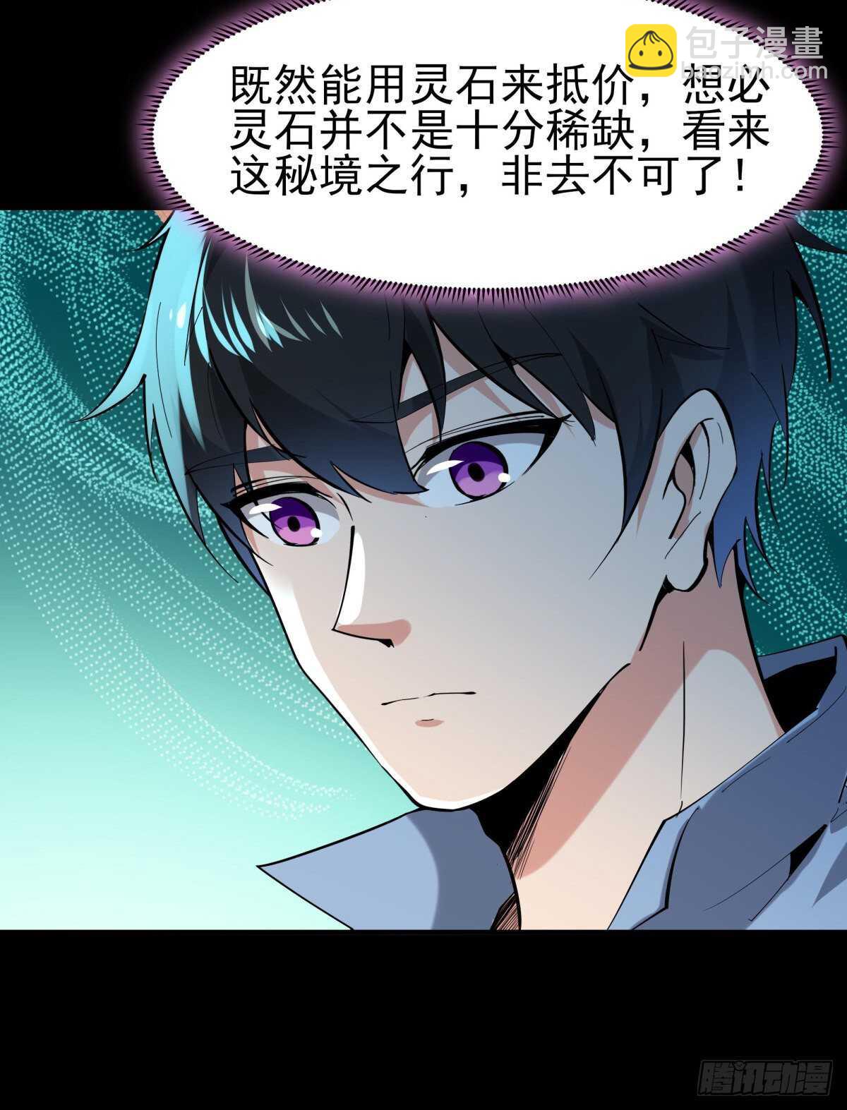 第148话 吃我一剑4