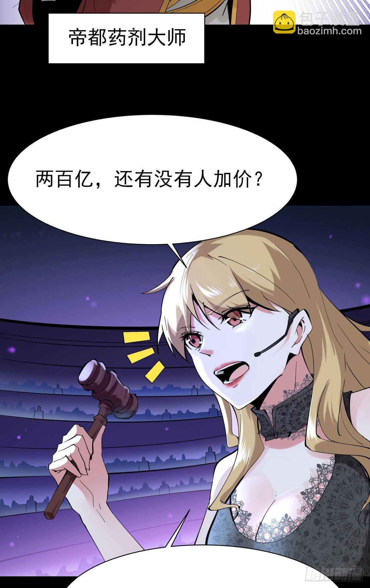 第148话 吃我一剑6