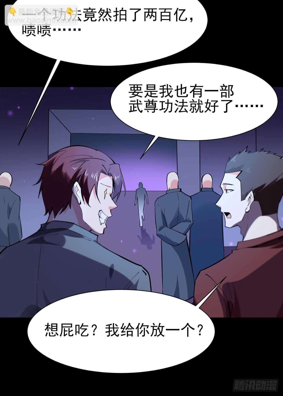 第148话 吃我一剑8