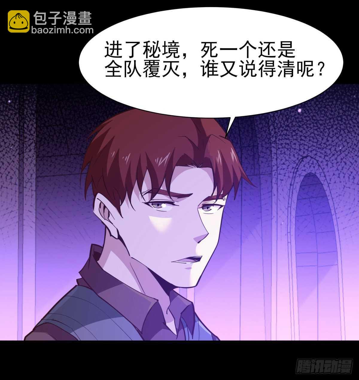 第149话 进入秘境11