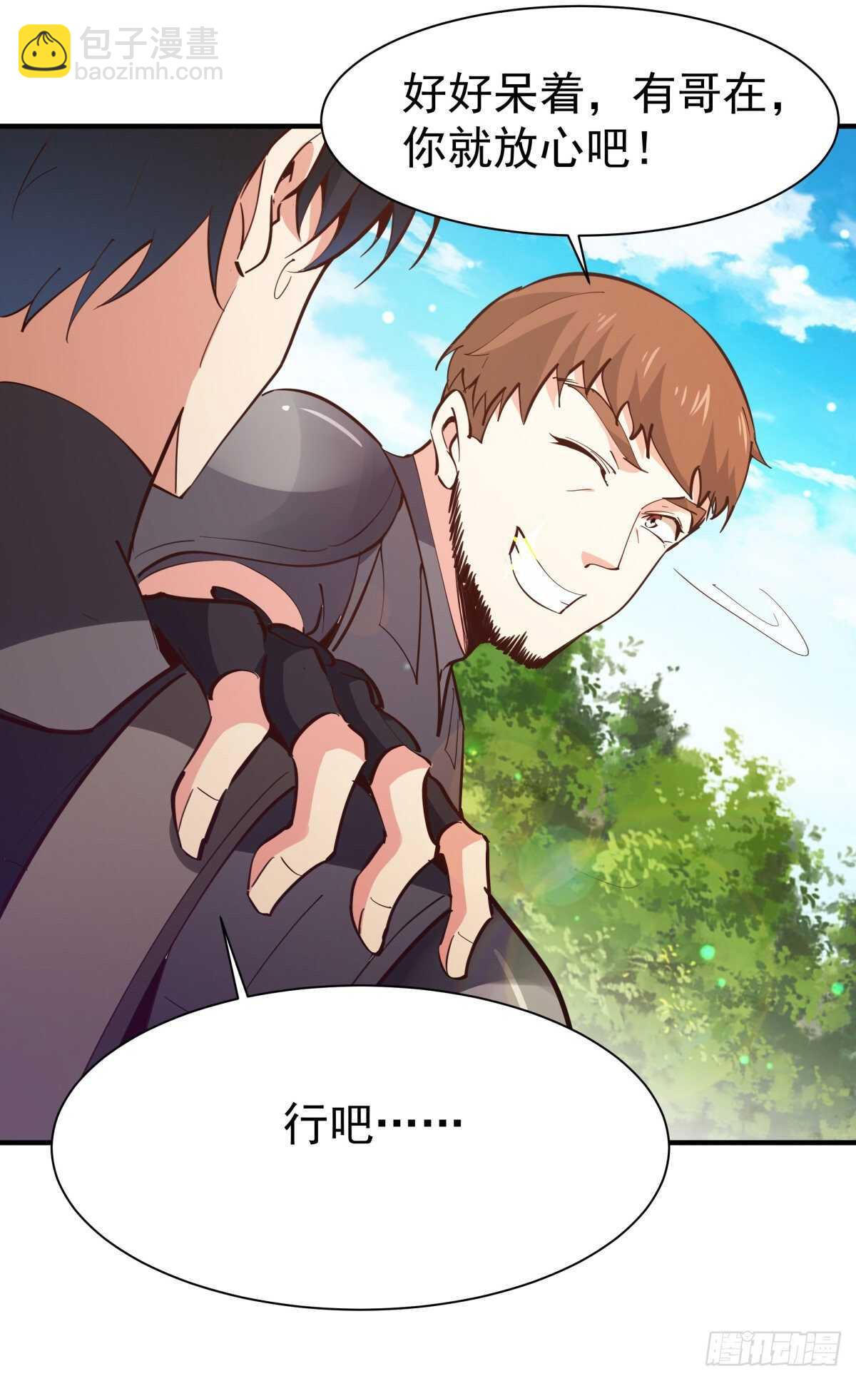 第149话 进入秘境17