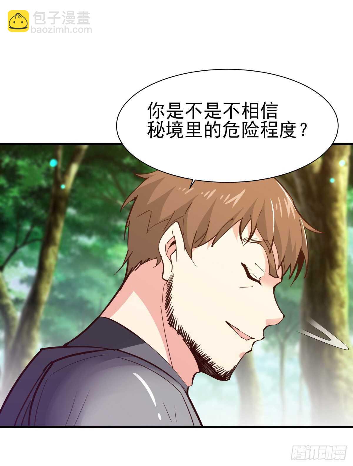 第149话 进入秘境18
