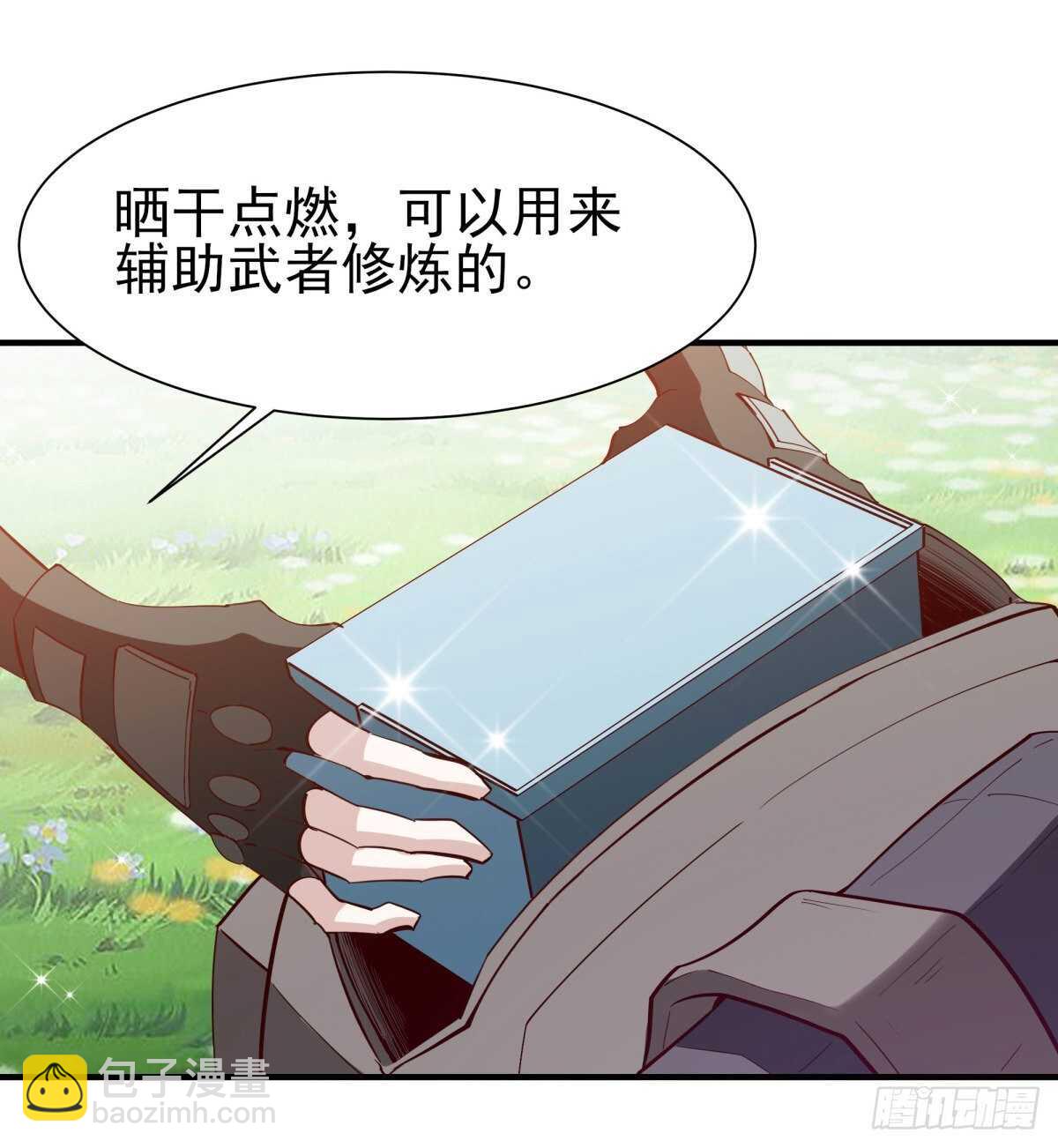 第149话 进入秘境31